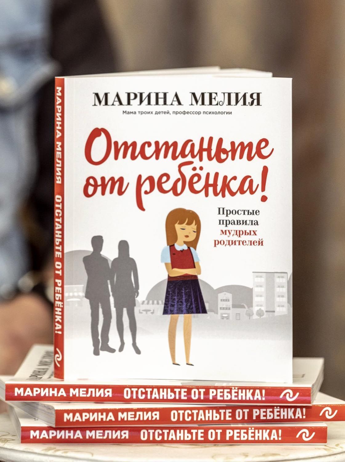 Правила мудрых родителей Правила мудрых родителей