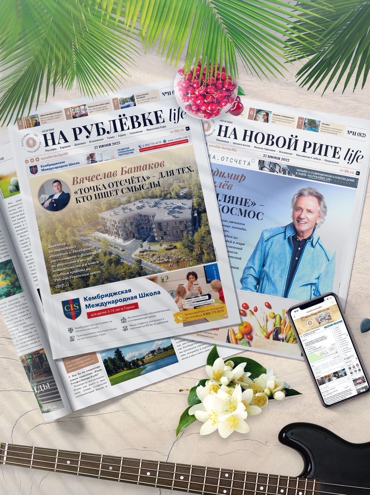 Вышли последние июньские номера газет!