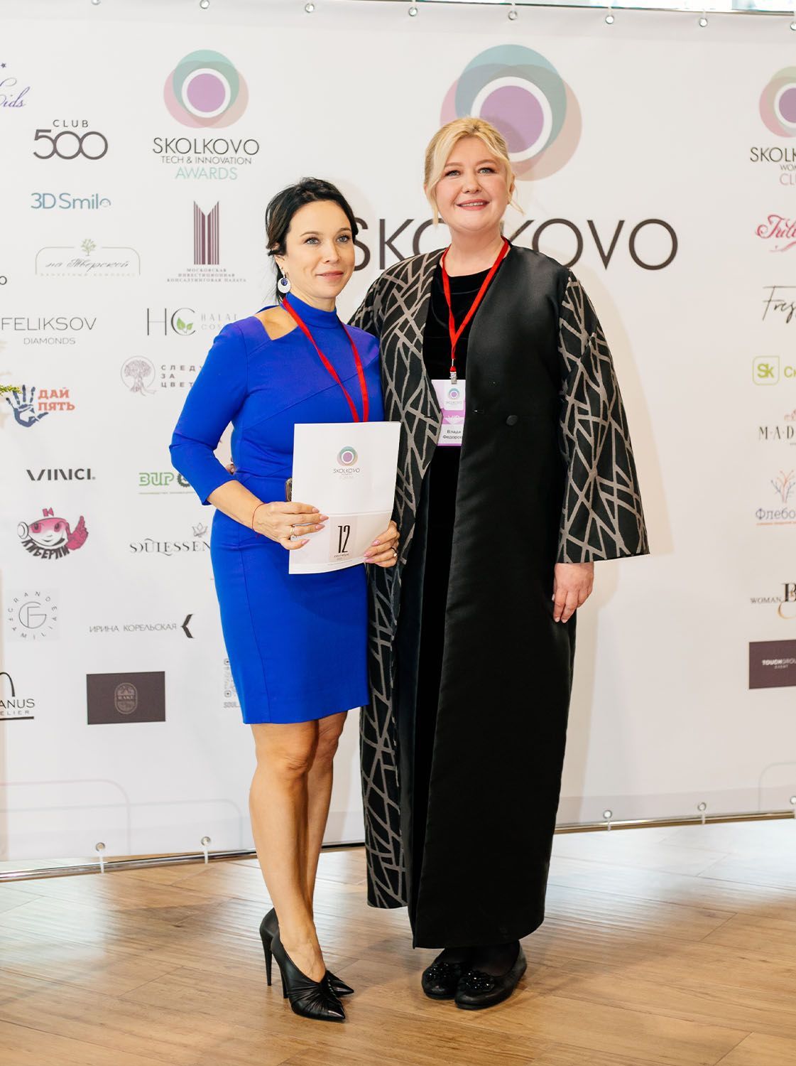 Первый Skolkovo Women’s Forum