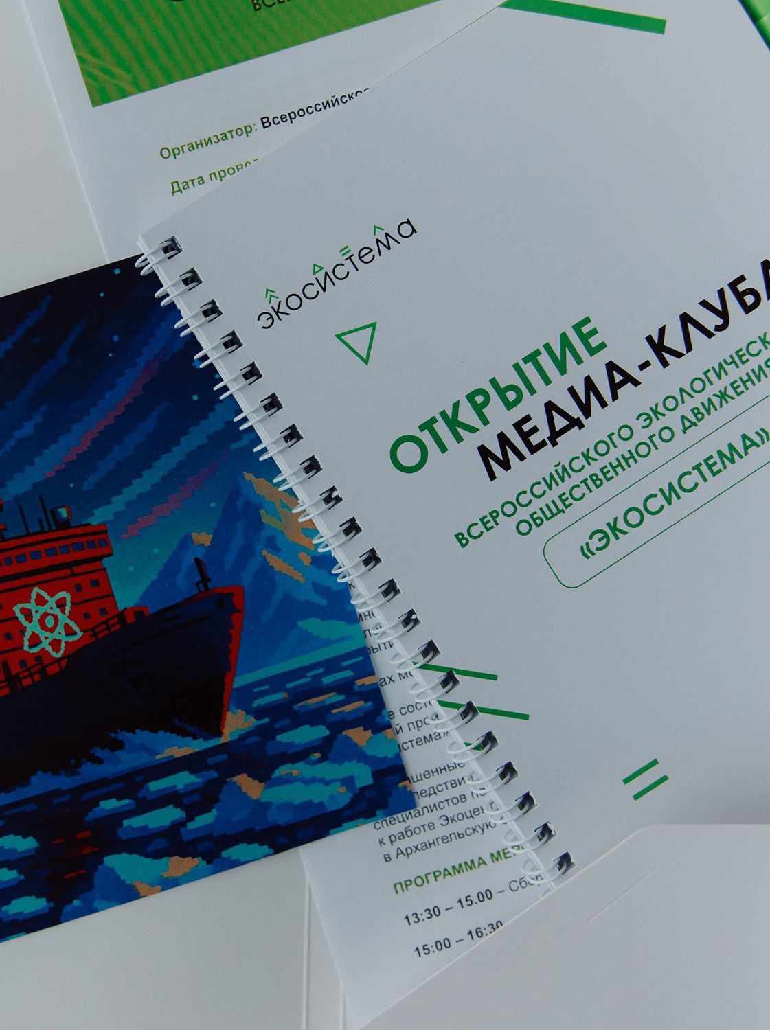 Экология будущего Экология будущего