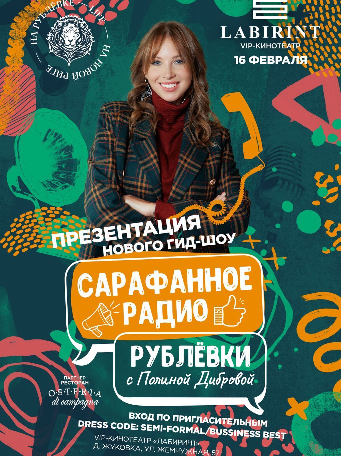 Старт в медиареальность Старт в медиареальность
