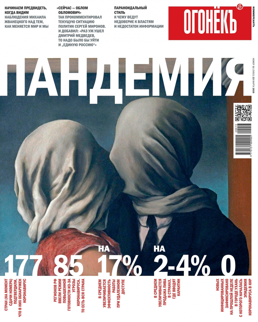cover_20201223ogonek8.png cover_20201223ogonek8.png